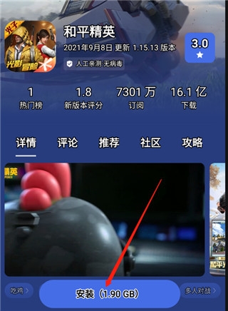 oppo游戏中心8