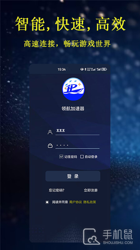 领航加速器 v2.1.11