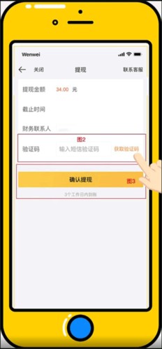 美团开店宝商家版9