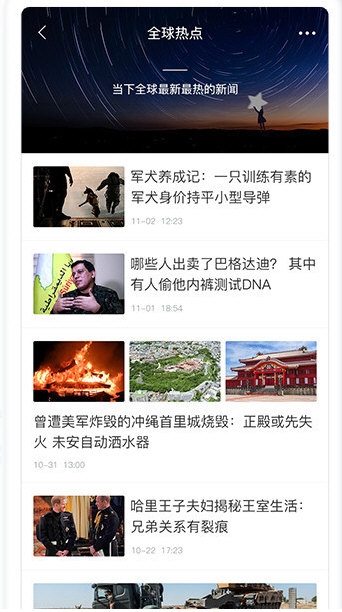 红星新闻1