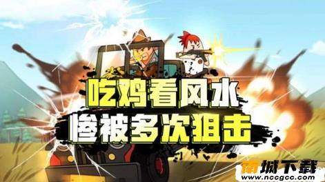 吃鸡透视挂免费手机版v2020