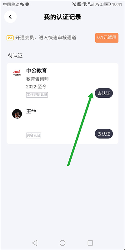 脉脉11