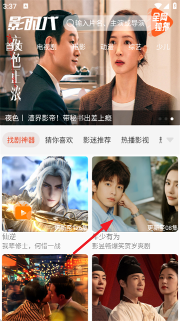 影时代2026年最新版