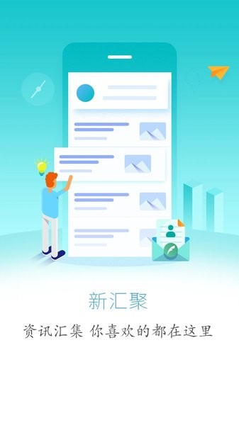 云上建始APP