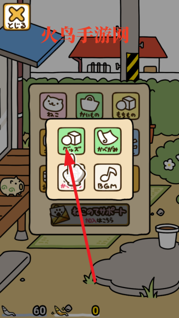 猫咪收集2游戏(Nekoatsume2)