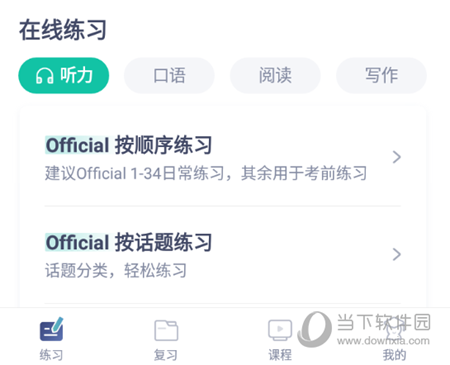 新东方托福