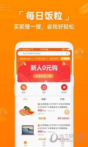 每日饭粒APP