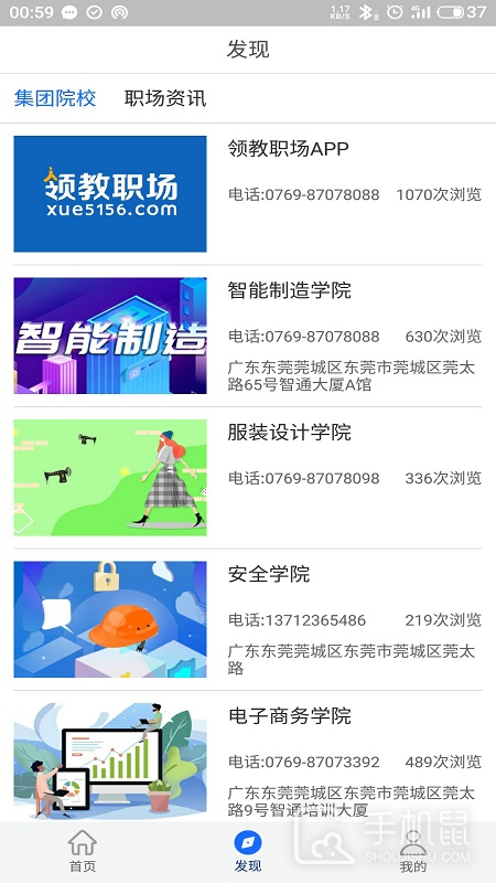 领教职场 v1.1.32