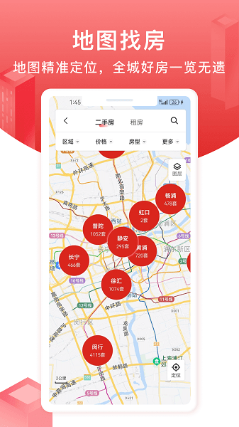 太平洋房屋APP v4.10.13