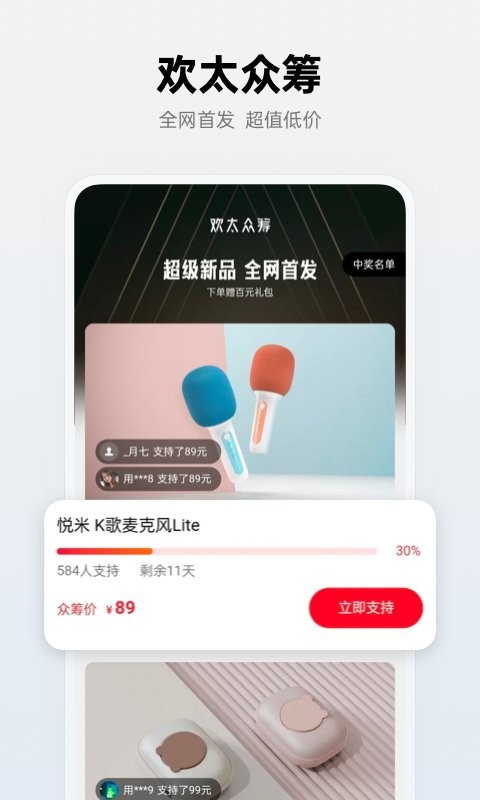 OPPO 商城app v4.49.2