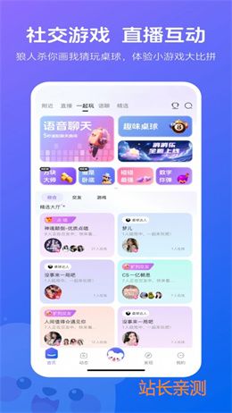 zz直播下载老司机截图1