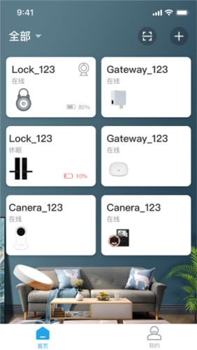 慧享家智能门锁 v6.0.0