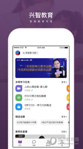 兴智教育