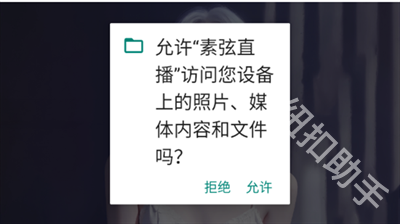 素弦直播