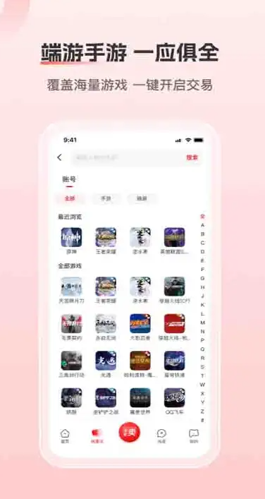 盼之服务app 4.5.3