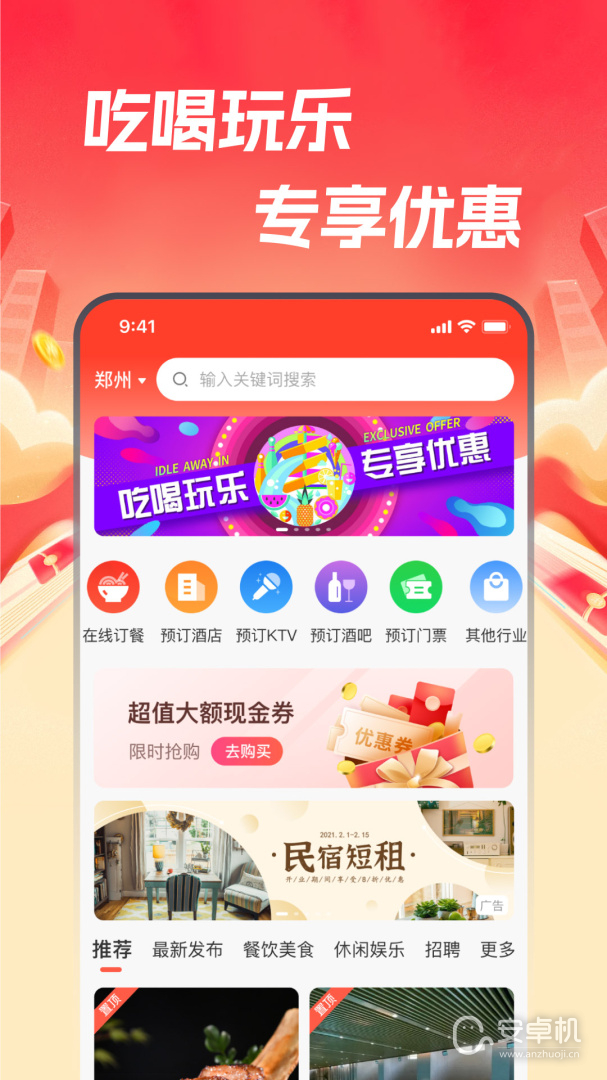 本地通截圖1