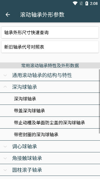 机械设计手册宣传图