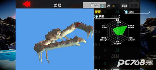 蟹王争霸