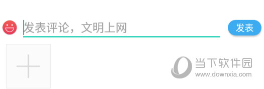 输入内容即可进行互动