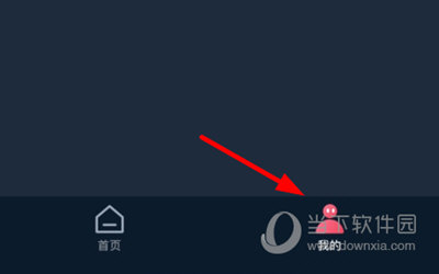 爱闯闯注销账号