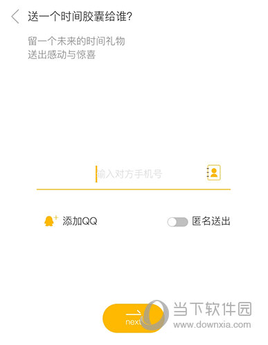hope送给谁