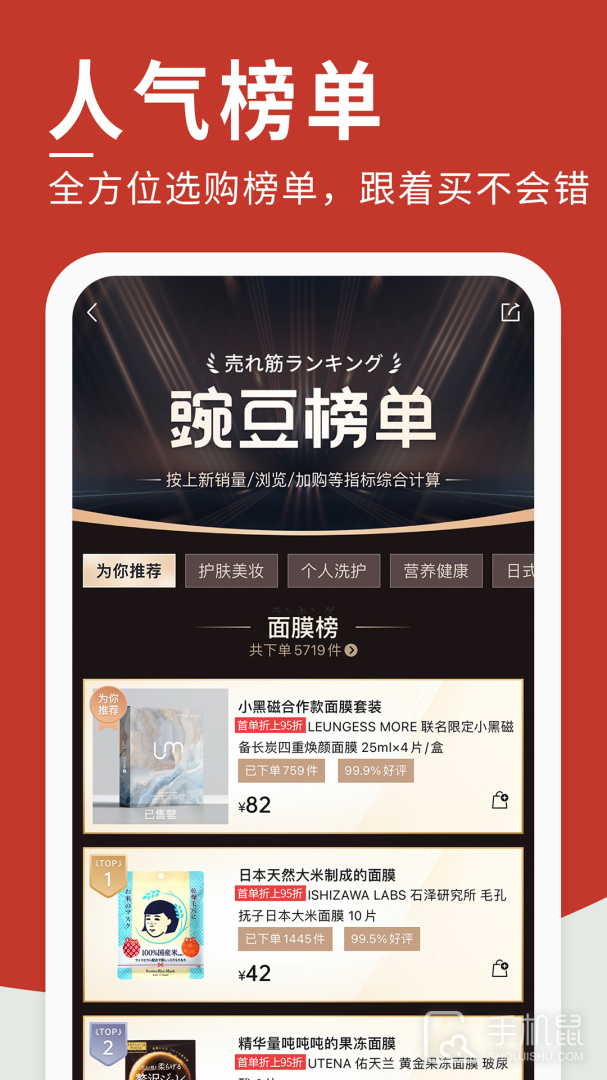 豌豆公主 v6.67.4