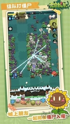 光合战队抢先版 v1.2.22安卓版 
