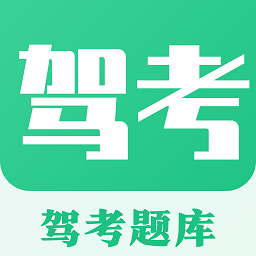 车轮驾校一点通驾考模拟软件 V3.7.9下载