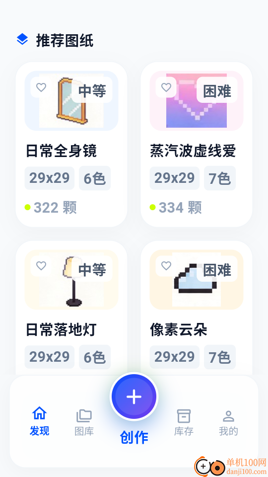 像素拼豆最新版