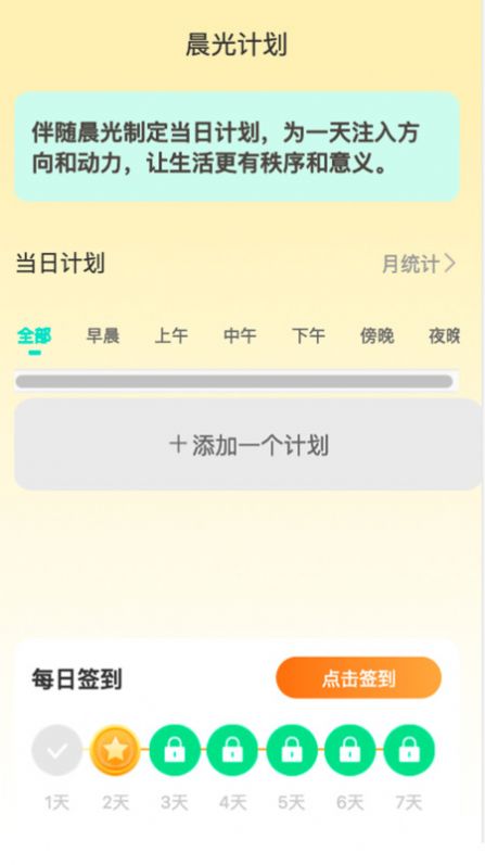 晨光喜刷app v2.0.3