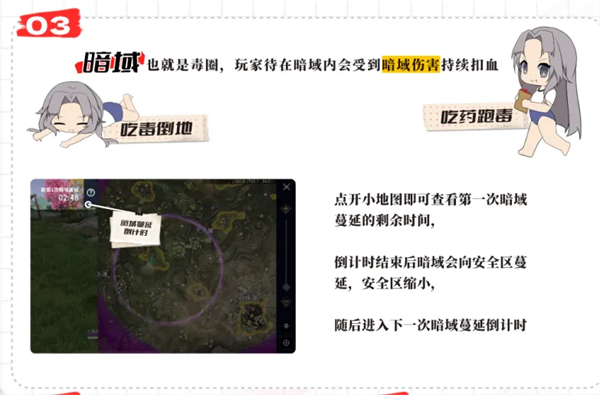 永劫无间手游豌豆荚版6