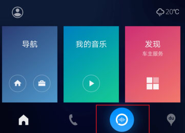 百度CarLife图片2