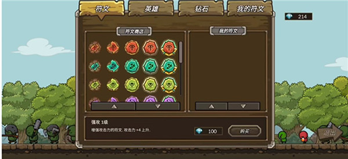 守城联机官方正版游戏截图3