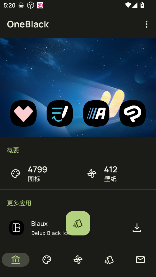 OneBlackͼ°v8.0