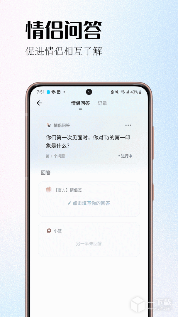 情侣签 v5.2.6最新版下载