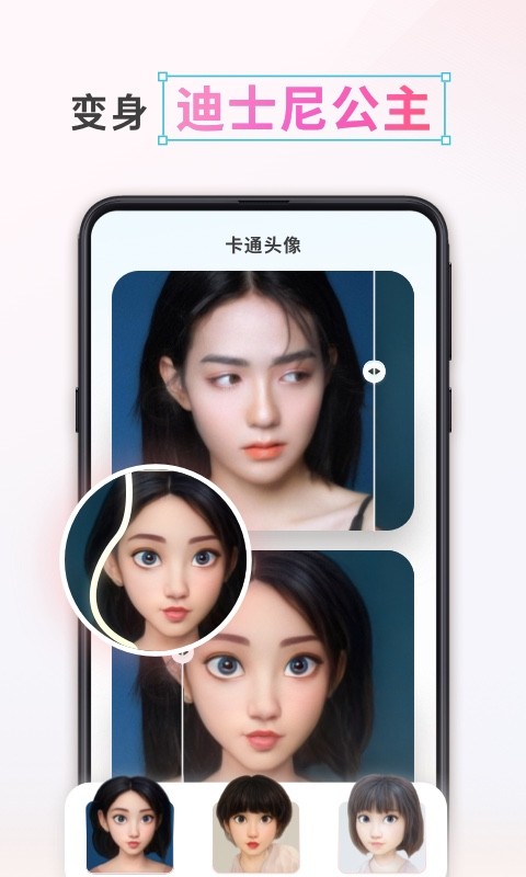 漫画头像制作app下载