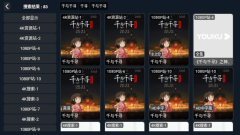 独享4K电视盒子版