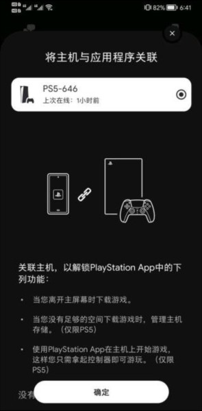 playstation日服商店手机版11