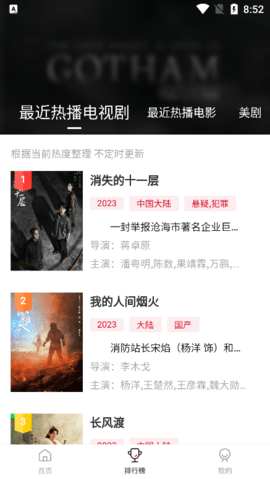 九亿影院去广告版