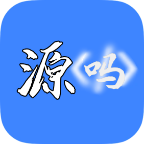 源吗软件库安装包下载v1.0 官方版