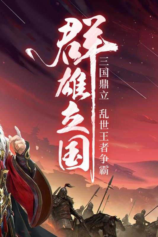 三国战争礼包兑换码截图