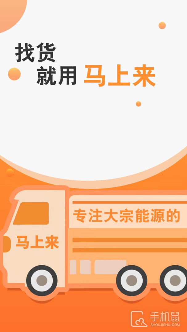 马上来 v7.0.28