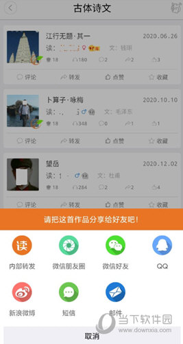 朗读者APP下载