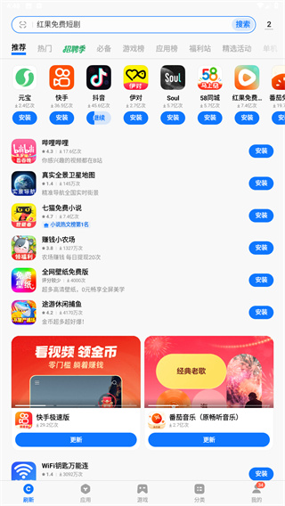 vivo应用商店官方正版