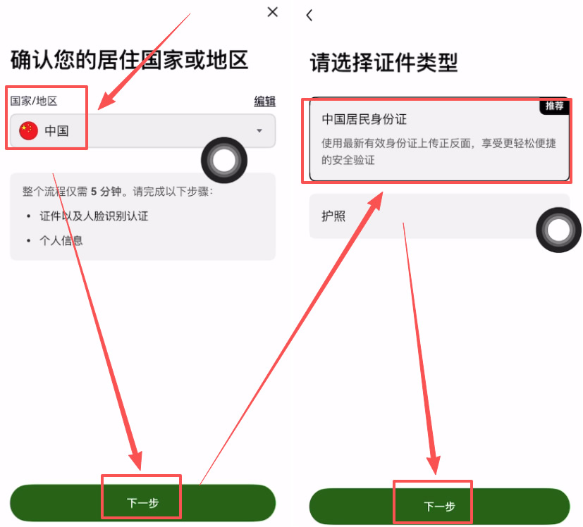 欧易(OKX)新手注册与充值USDT全流程（2026最新版）