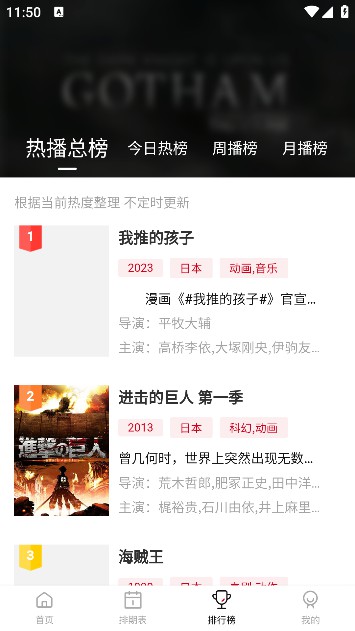 蚂蚁动漫截图1
