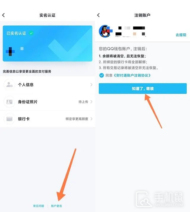 QQ