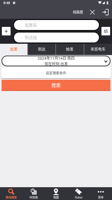 乘換案內 V6.23.1安卓版截圖1