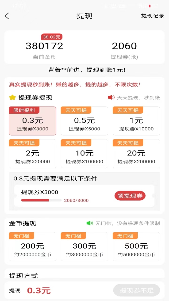 桔子乐走app v5.8.0