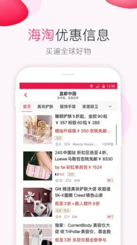 北美省钱快报